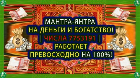 Значение числа 7753191 в истории