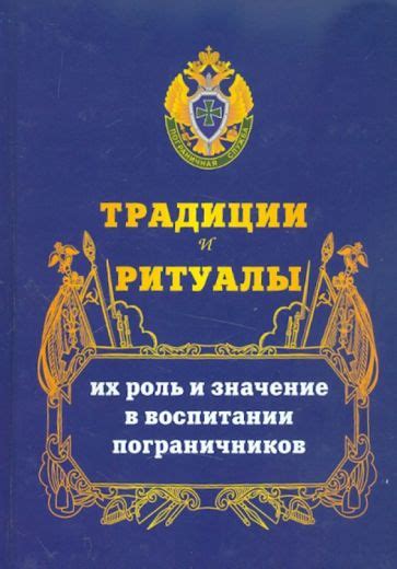 Значение чистой КСП для пограничников