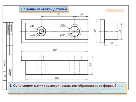 Значение чтения чертежей в различных отраслях