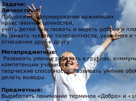 Значение чуткого отношения