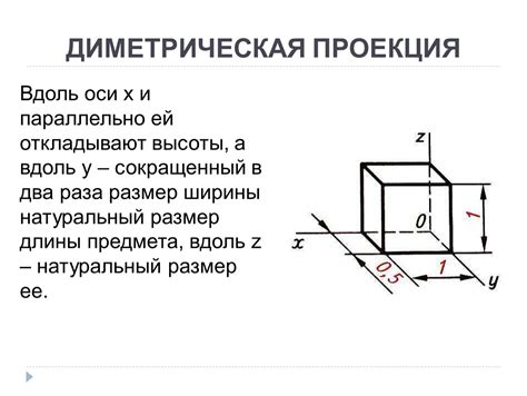 Значение ширины предмета в производстве