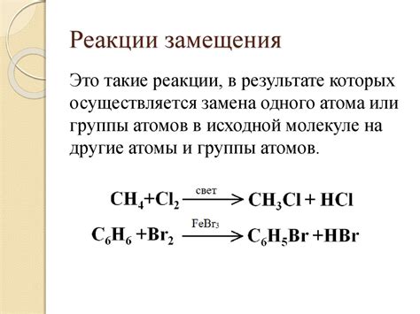 Значение эквивалентных атомов водорода в органической химии