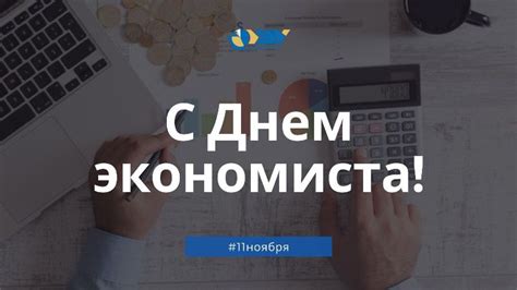 Значение экономиста для бизнеса и государства