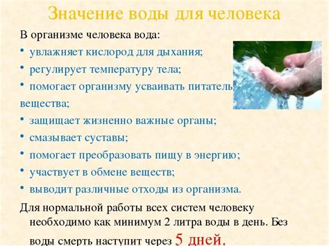 Значение электролитной воды для организма