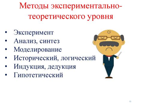 Значение эмпирического уровня познания в современной науке