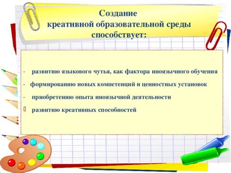 Значение эстетического чутья для креативной деятельности