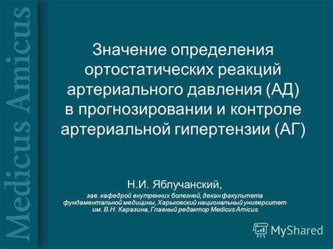 Значение эхопризнаков нмц в прогнозировании