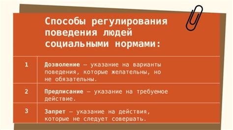 Значение 2: Указание на наличие людей