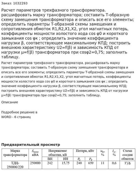 Значение 2000 мАч: как расшифровать эту характеристику?