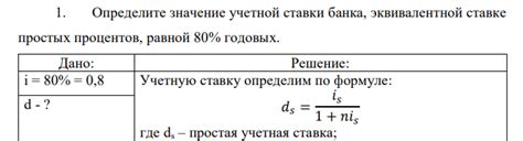 Значение 80 процентов