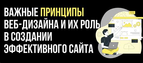 Значение HTML и CSS: их взаимосвязь и роль в создании дизайна сайта