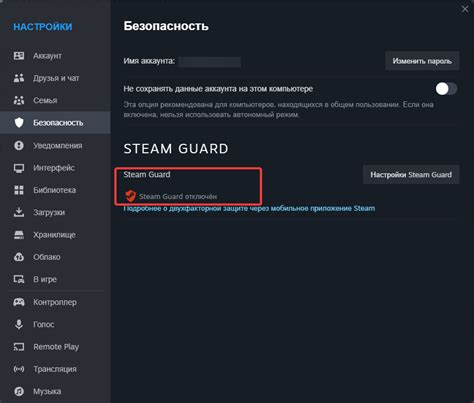 Значение Steam Guard для безопасности аккаунта