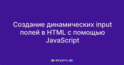 Значение input value для текстовых полей