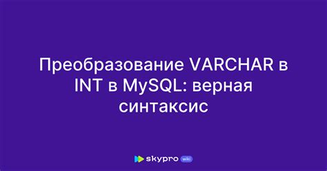 Значение int в MySQL