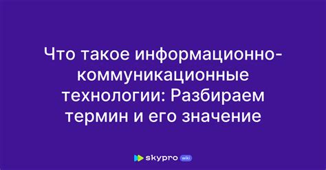 Значение memo: термин и его смысл