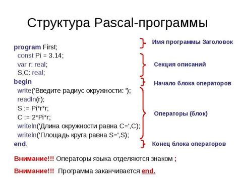 Значение until в языке программирования Pascal