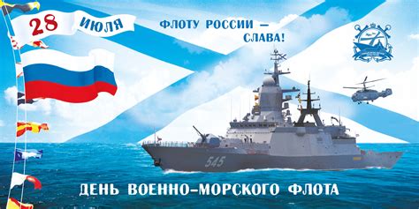 Значения ВМФ России