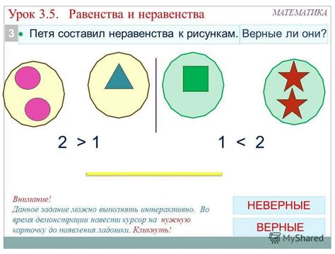 Значения заключенных между числами