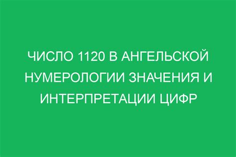 Значения и интерпретации символа боевой машины в сочинениях Великой Татьяны Ванга