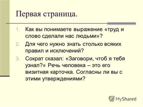 Значения и смысл фразы "споки ноки" от девушки