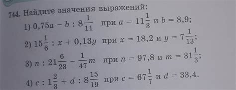 Значения кода ОКЕИ 744