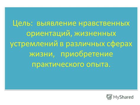 Значения непроцессуальных признаков в различных сферах