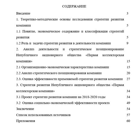 Значения номеров в ухе: обзор исследования