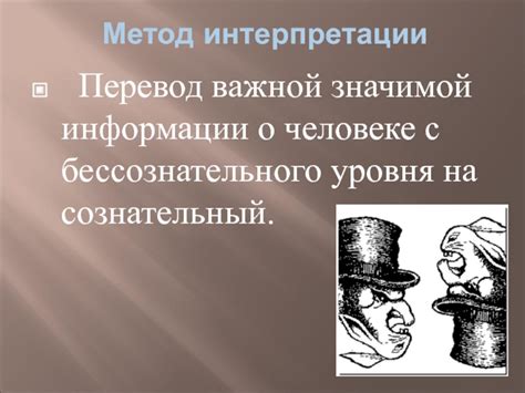 Значения сновидений о самобытном человеке: основные интерпретации