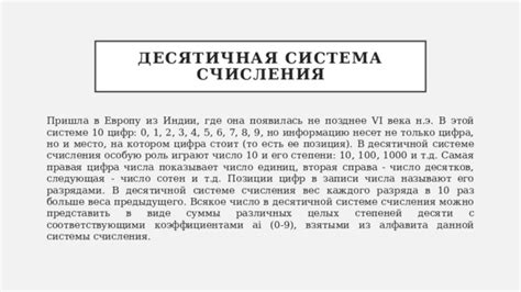 Значимая верная цифра: ее важность и роль