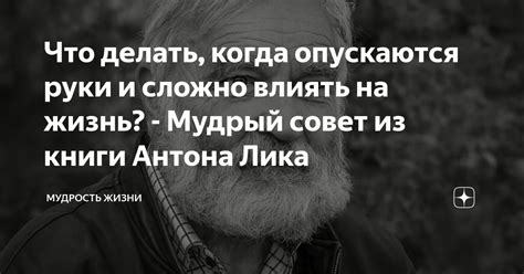 Значимость: как льстить окружающим и влиять на жизнь