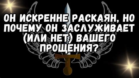 Значимость акта прощения: почему он так неоценим