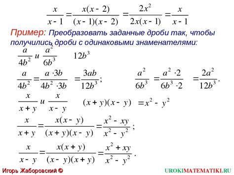 Значимость алгебраической дроби