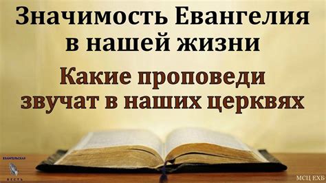 Значимость воскрешения для нашей жизни