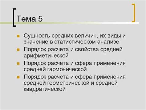 Значимость выбора высшей степени признака в статистическом анализе