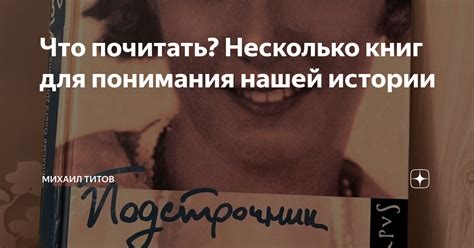 Значимость иляль амам для нашей культуры и понимания истории