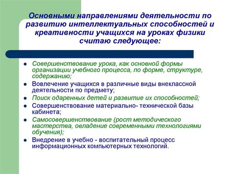 Значимость и влияние искусства на развитие креативности и интеллектуальных способностей