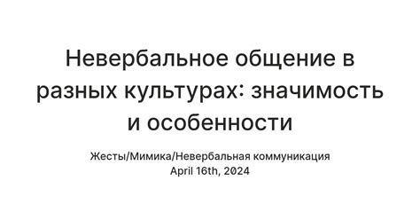 Значимость и особенности "написано женщиной"