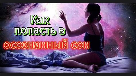 Значимость и польза сновидений для человека