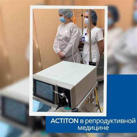 Значимость крио-технологий в репродуктивной медицине