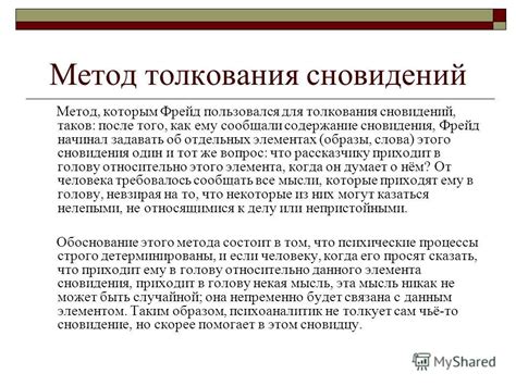 Значимость мечты о подъеме в вершины: разъяснение и содержание сновидений