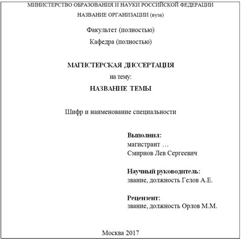 Значимость научных результатов в кандидатской диссертации