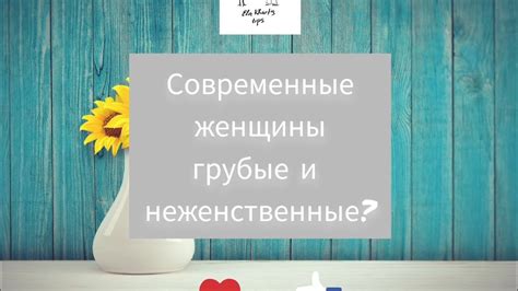 Значимость обеспечения равноправия полов в современном мире