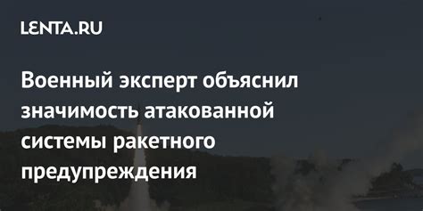 Значимость предупреждения