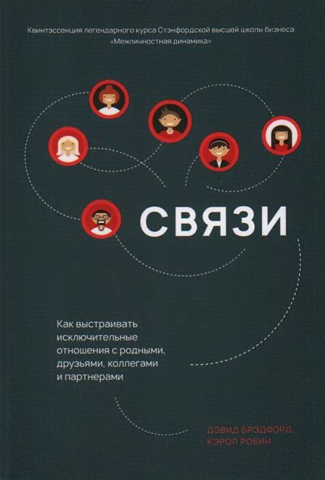 Значимость проведения времени с близкими: семьями, друзьями и партнерами