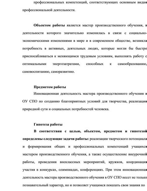 Значимость производственного обучения в современном мире