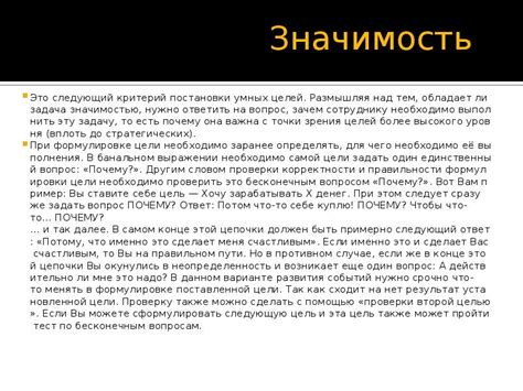 Значимость процесса: почему она не менее важна, чем результат?