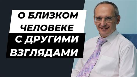 Значимость психологических аспектов сновидений о близком человеке