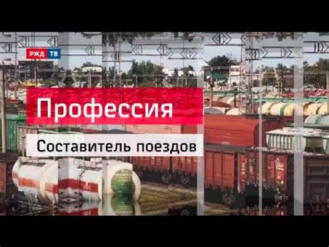 Значимость путешествий на железнодорожном транспорте в современном мире