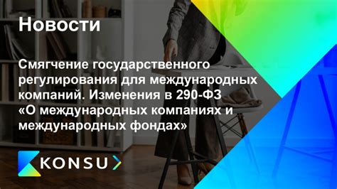 Значимость региона EMEA для международных компаний