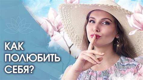 Значимость самолюбия для женщины